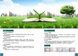 哈尔滨百恒环保科技发展 引领环保技术创新，守护绿色未来