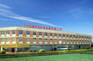广州市恒峰环保科技发展 推动环保技术开发与创新