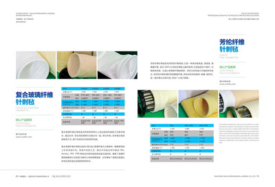 新力复合芳纶针刺毡 厂家直销与环保技术开发的双重优势